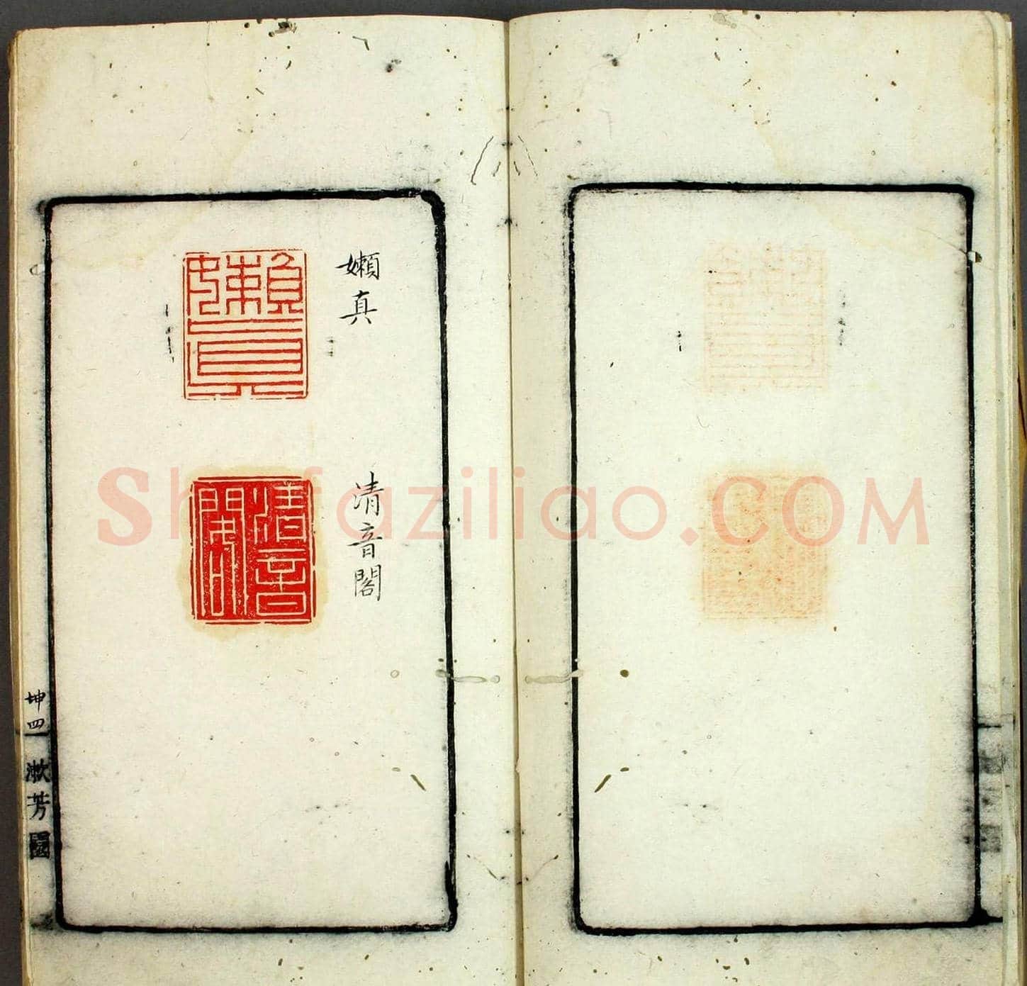 日本早稻田大学图书《印学集成》 | 篆刻作品欣赏