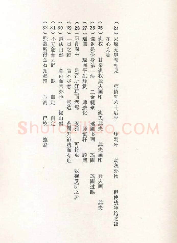 吴熙载篆刻作品欣赏《吴让之印存》 | 篆刻作品鉴赏