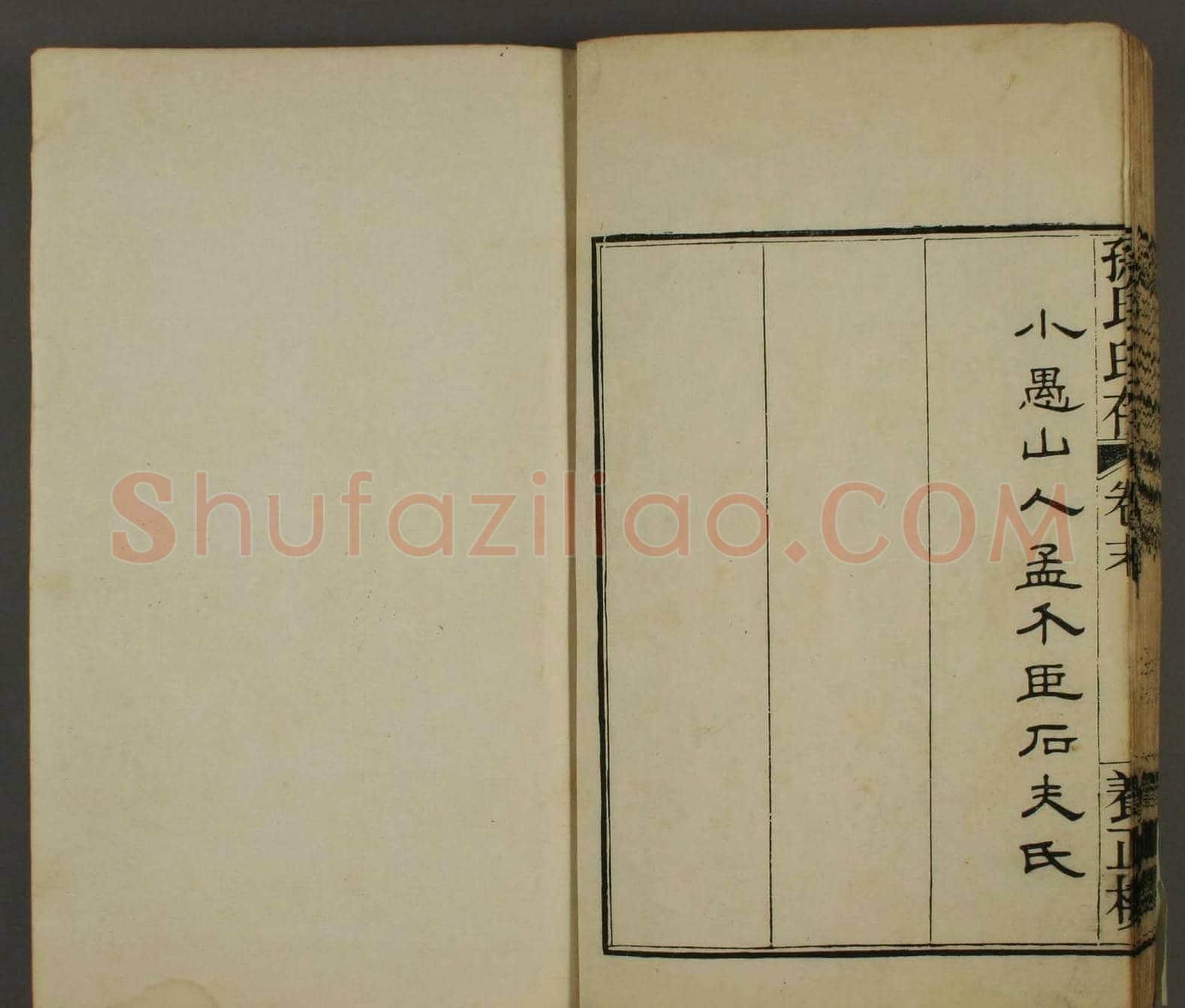 《养正楼印存》卷六“百寿”印谱欣赏 | 篆刻作品鉴赏