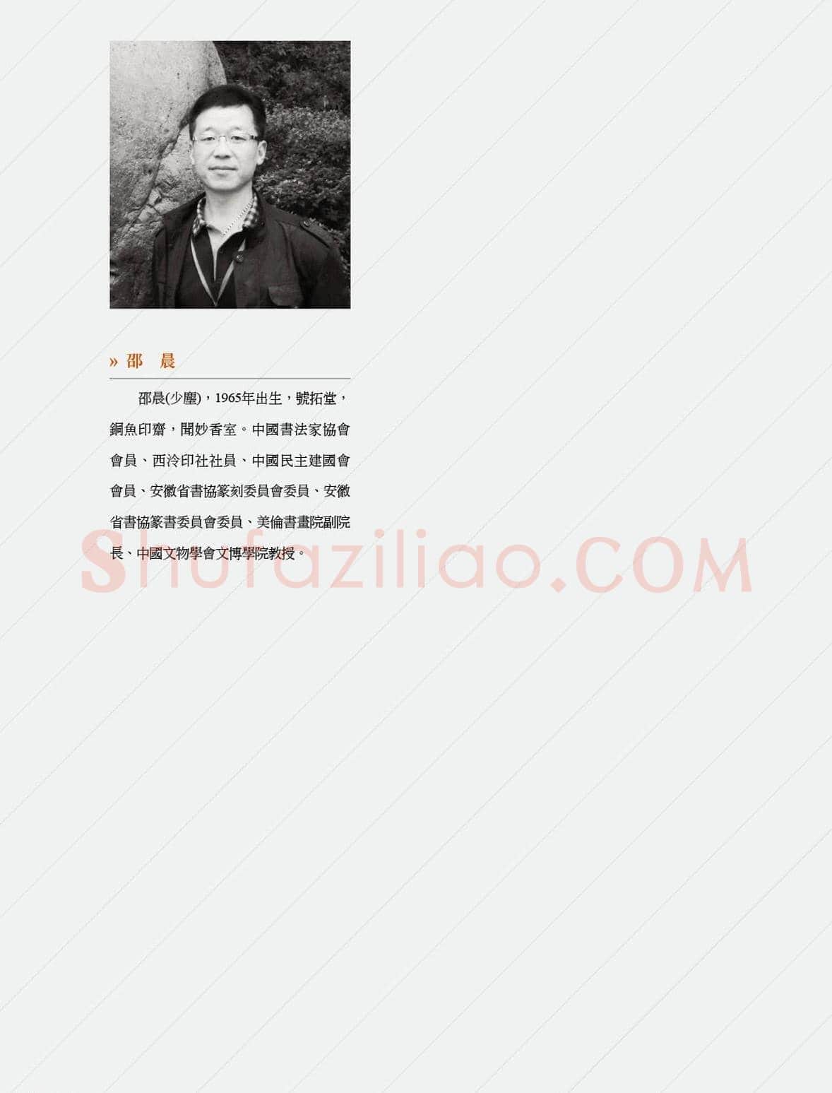 闲雅西泠·西泠印社社员篆刻闲文印选（丙之卷）特展 | 篆刻作品欣赏
