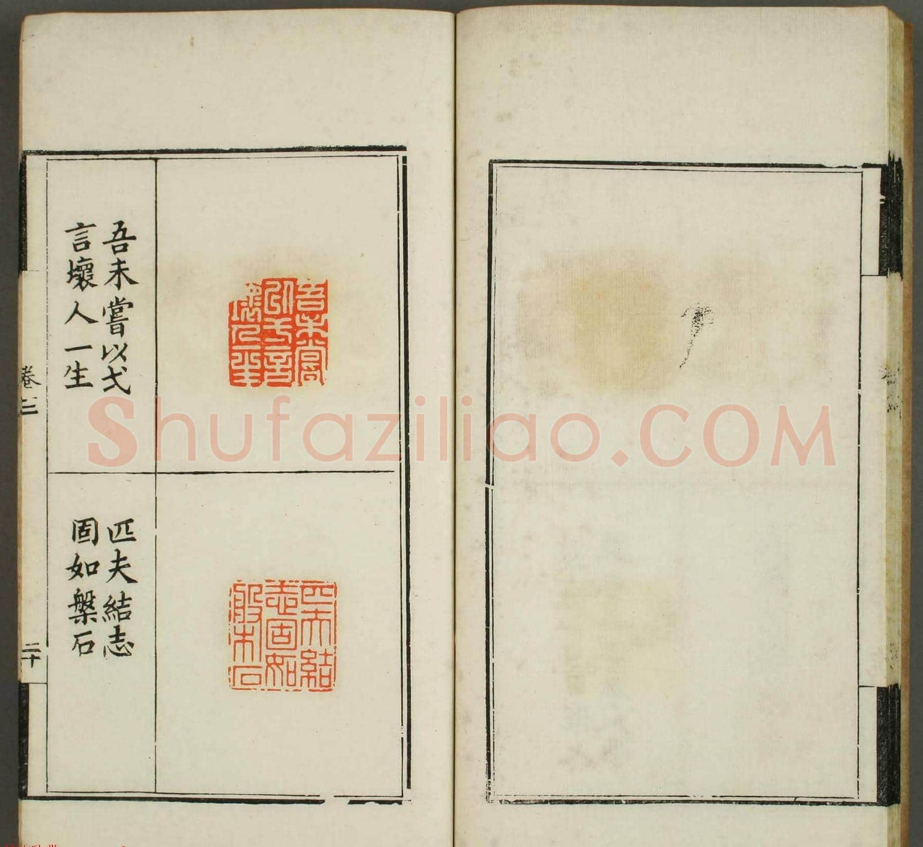 篆刻印谱欣赏《学山堂印存》卷三 白棉纸精印 | 篆刻作品欣赏