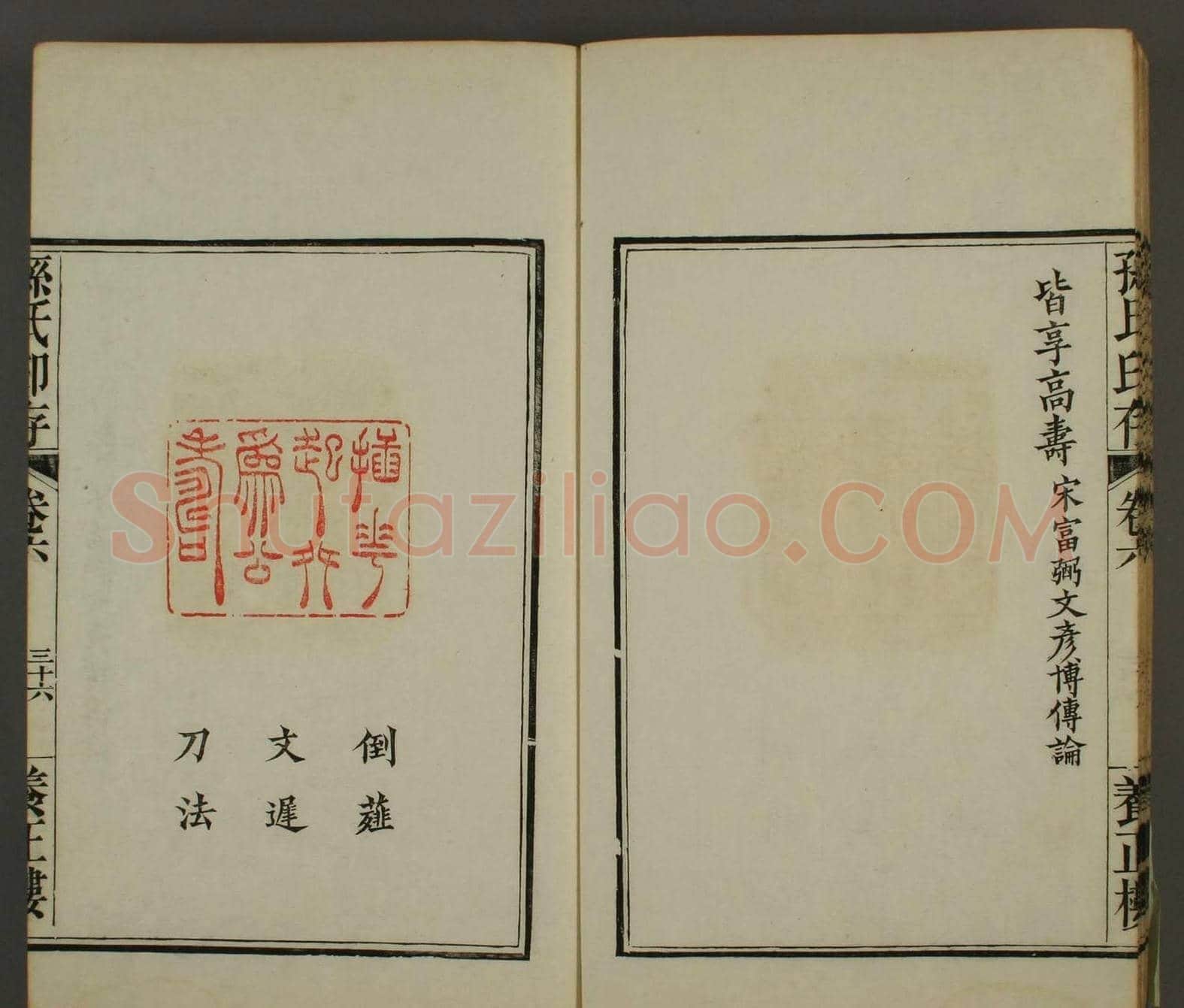 《养正楼印存》卷六“百寿”印谱欣赏 | 篆刻作品鉴赏