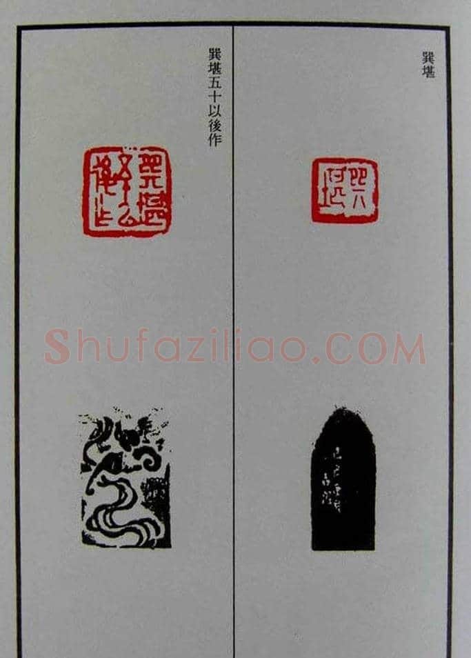 篆刻欣赏《赵古泥赵林父女印谱》 | 篆刻作品鉴赏