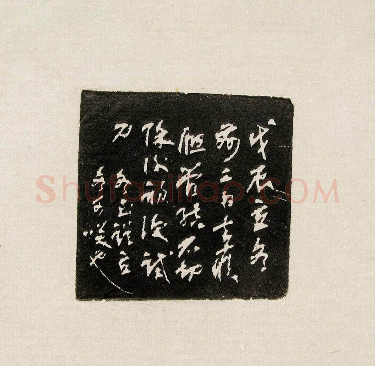 方去疾篆刻作品集《去疾治印》 | 篆刻作品欣赏
