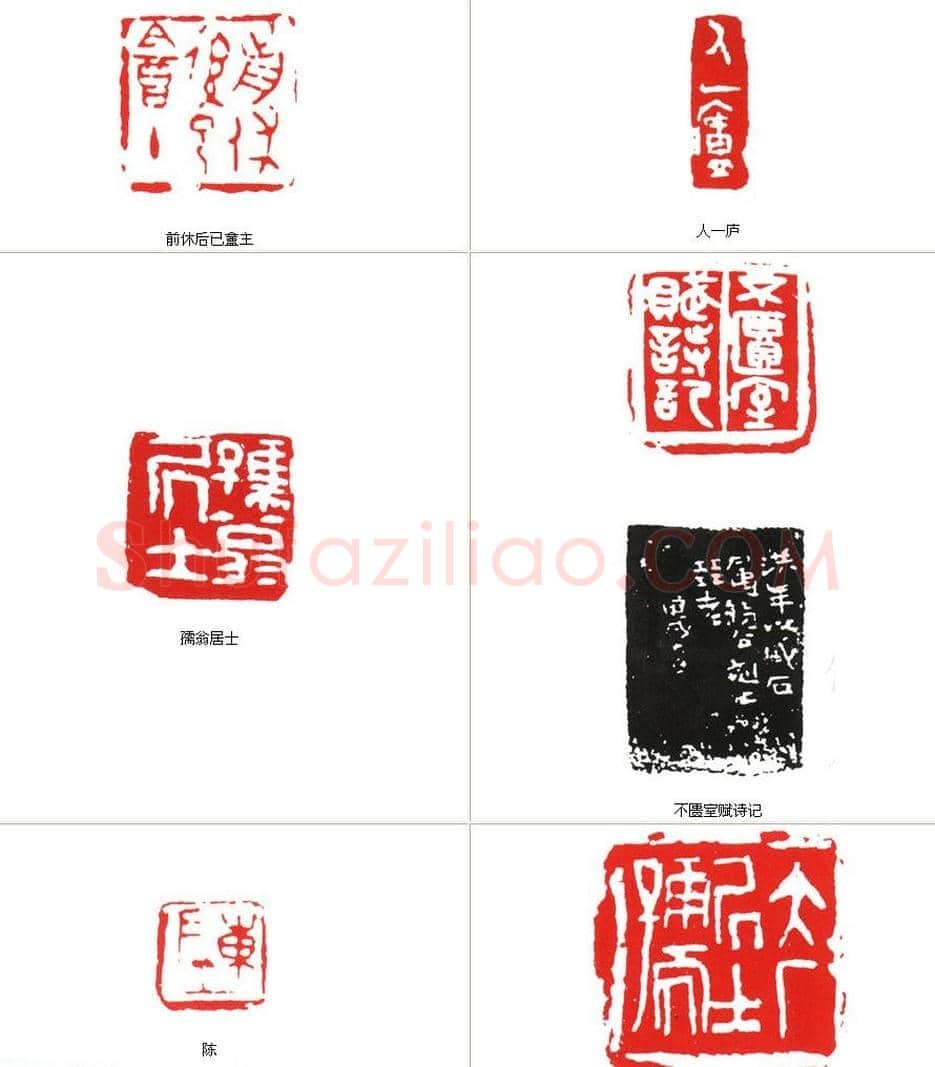 大厂居士易孺篆刻作品欣赏 | 篆刻作品欣赏