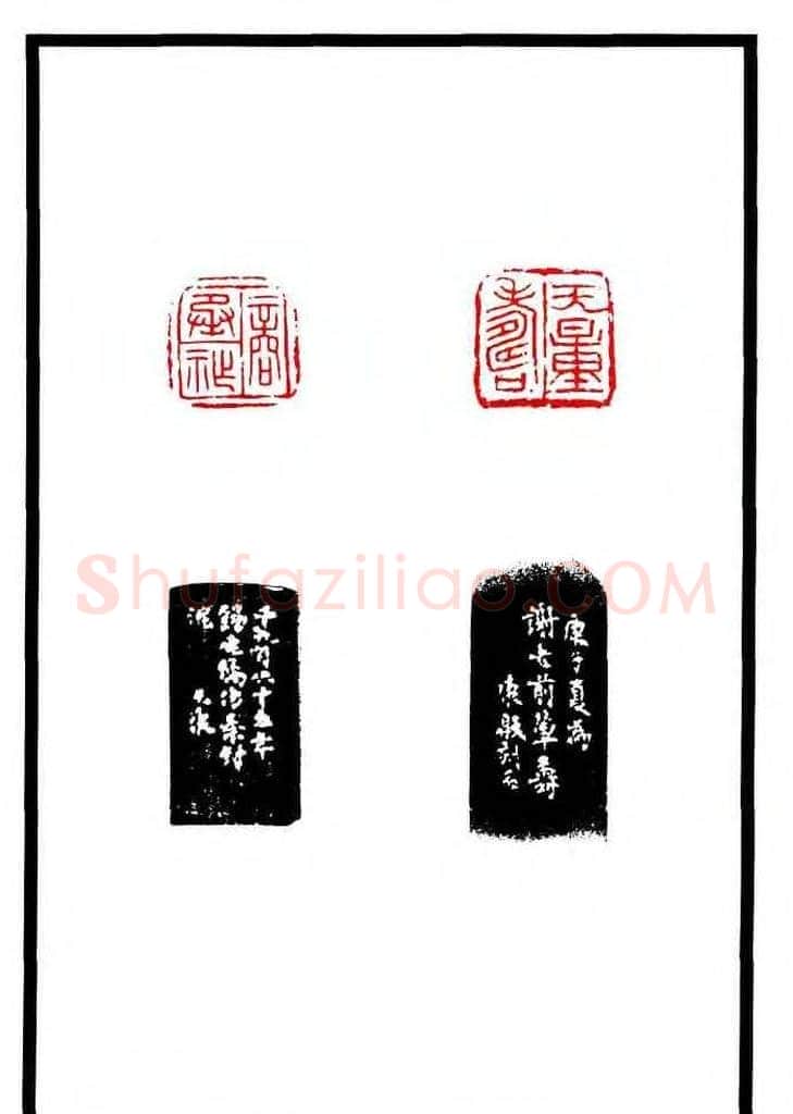 康殷篆刻欣赏《大康印稿》 | 篆刻作品欣赏
