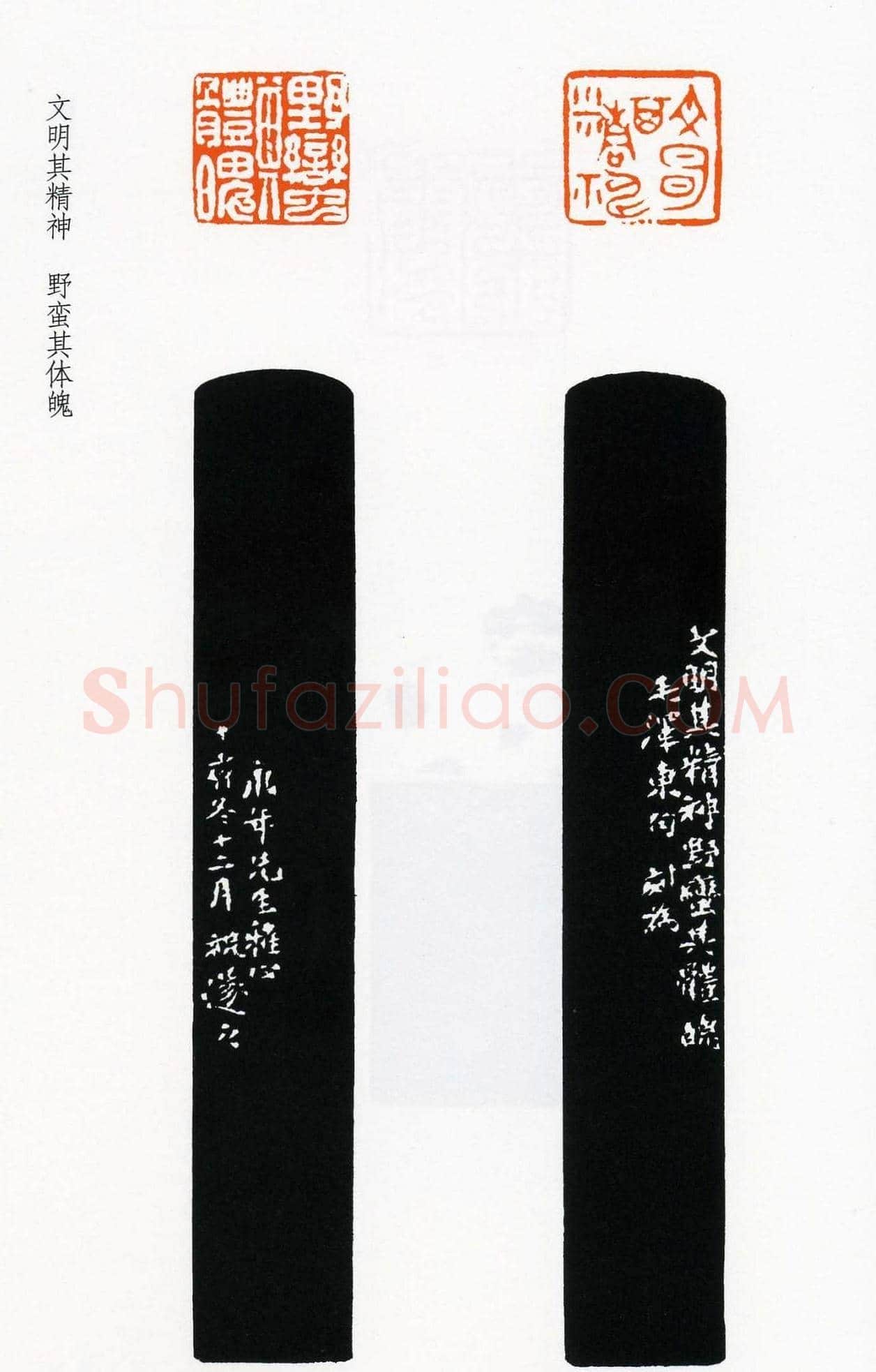 祝遂之篆刻作品欣赏《祝遂之印谱》 | 篆刻作品欣赏