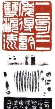 李刚田篆刻作品欣赏 | 篆刻作品鉴赏