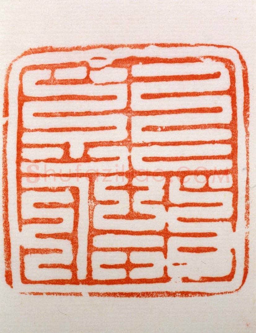 铜柱钮“首领”印 | 故宫玺印类藏品