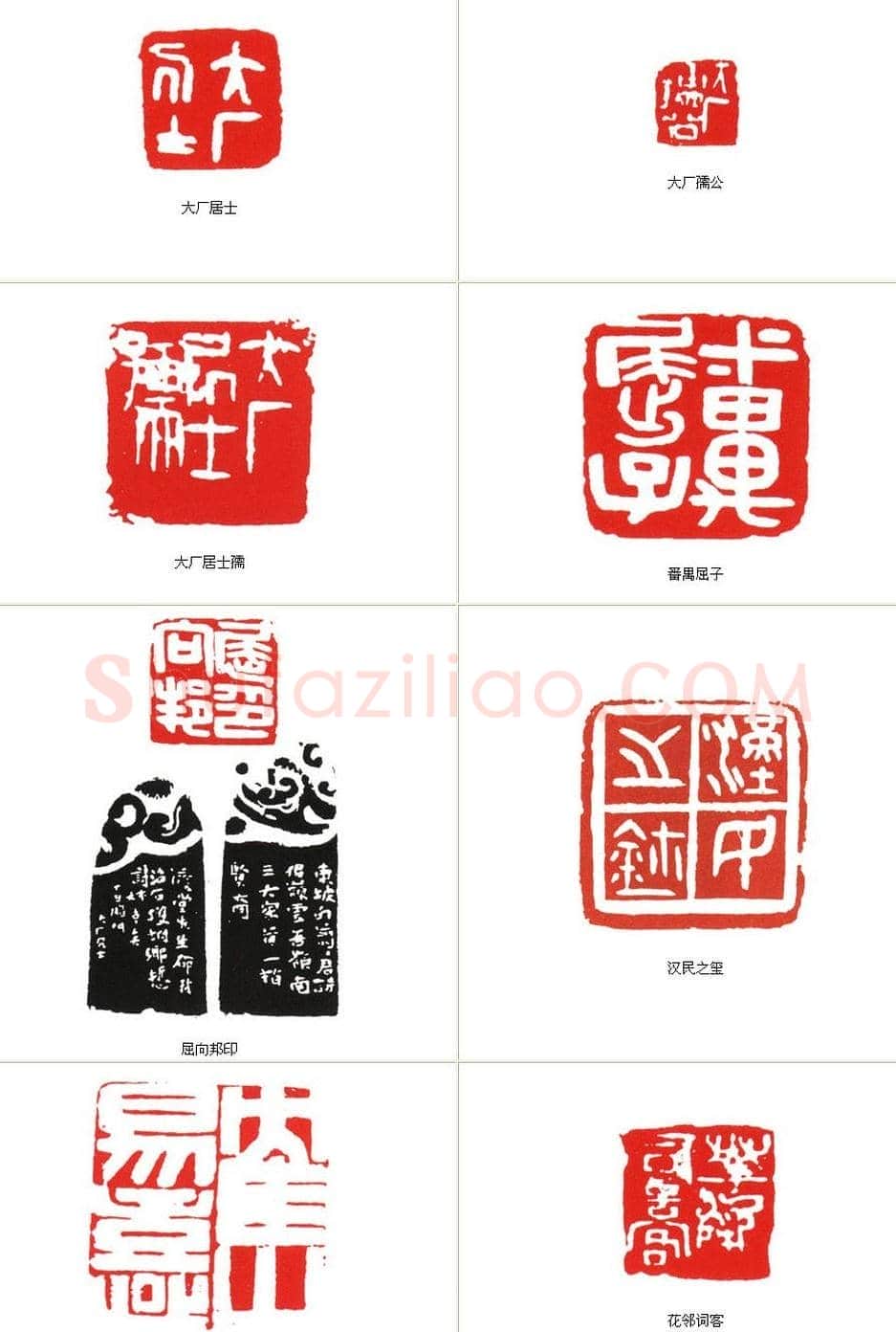 大厂居士易孺篆刻作品欣赏 | 篆刻作品欣赏