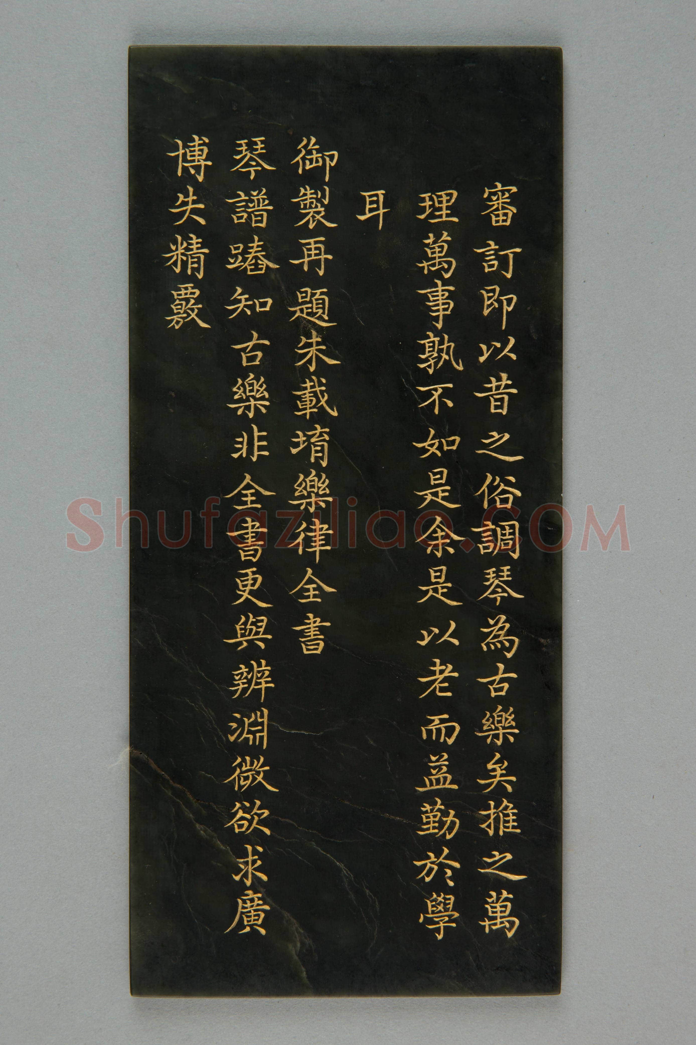 碧玉雅正希音册 | 故宫玺印类藏品