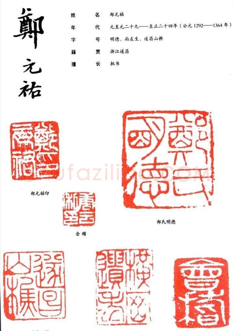 篆刻印款作品集欣赏 | 篆刻作品鉴赏