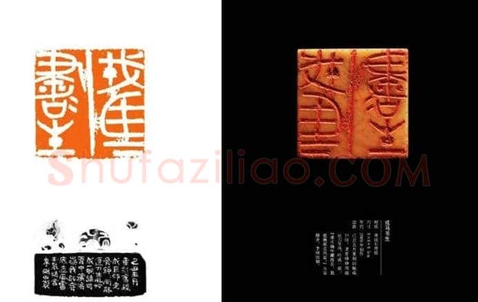 中国当代篆刻名家精品集·李刚田 | 篆刻作品欣赏