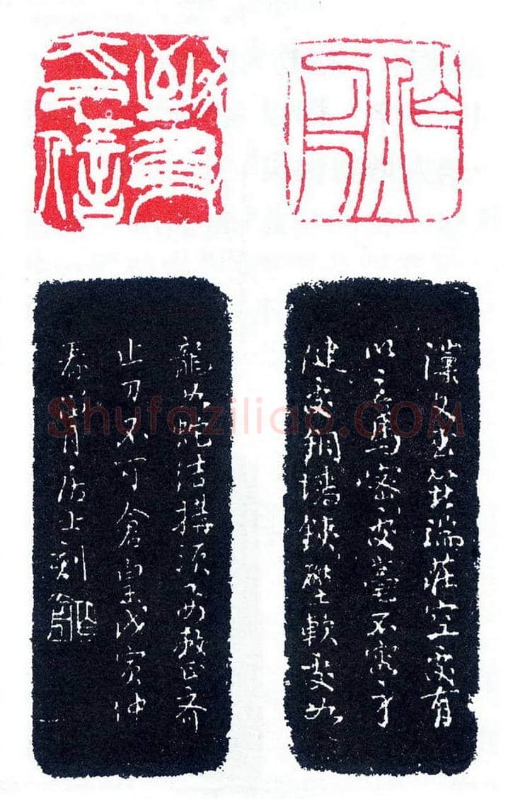 查仲诰印跋论治印(印迷藏印丛话)篆刻资料