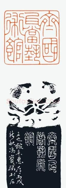 河北冯宝麟最新篆刻艺术欣赏 | 篆刻作品欣赏
