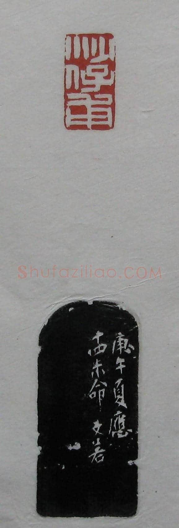 篆刻作品欣赏《沙孟海印谱》 | 篆刻作品欣赏
