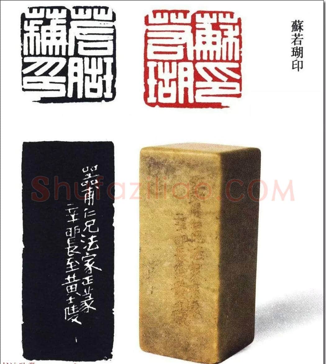 清代印坛宗师黄士陵篆刻作品选刊 | 篆刻作品鉴赏