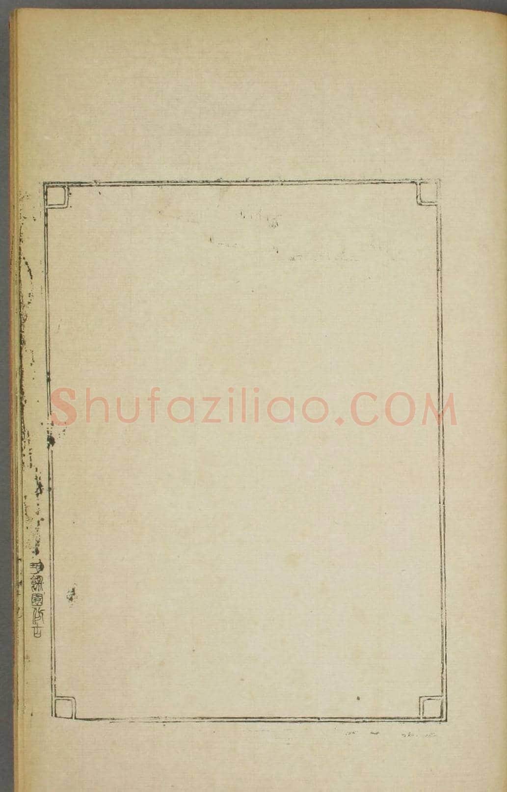 早稻田大学图书《鸿爪印谱》 | 篆刻作品鉴赏