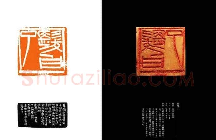 中国当代篆刻名家精品集·李刚田 | 篆刻作品欣赏