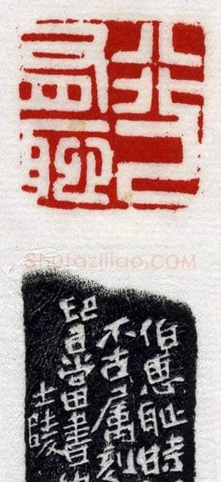 清代印坛宗师黄士陵篆刻作品选刊 | 篆刻作品鉴赏