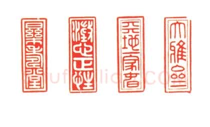 檀香木荷花纽“大雅斋”组印 | 故宫玺印类藏品