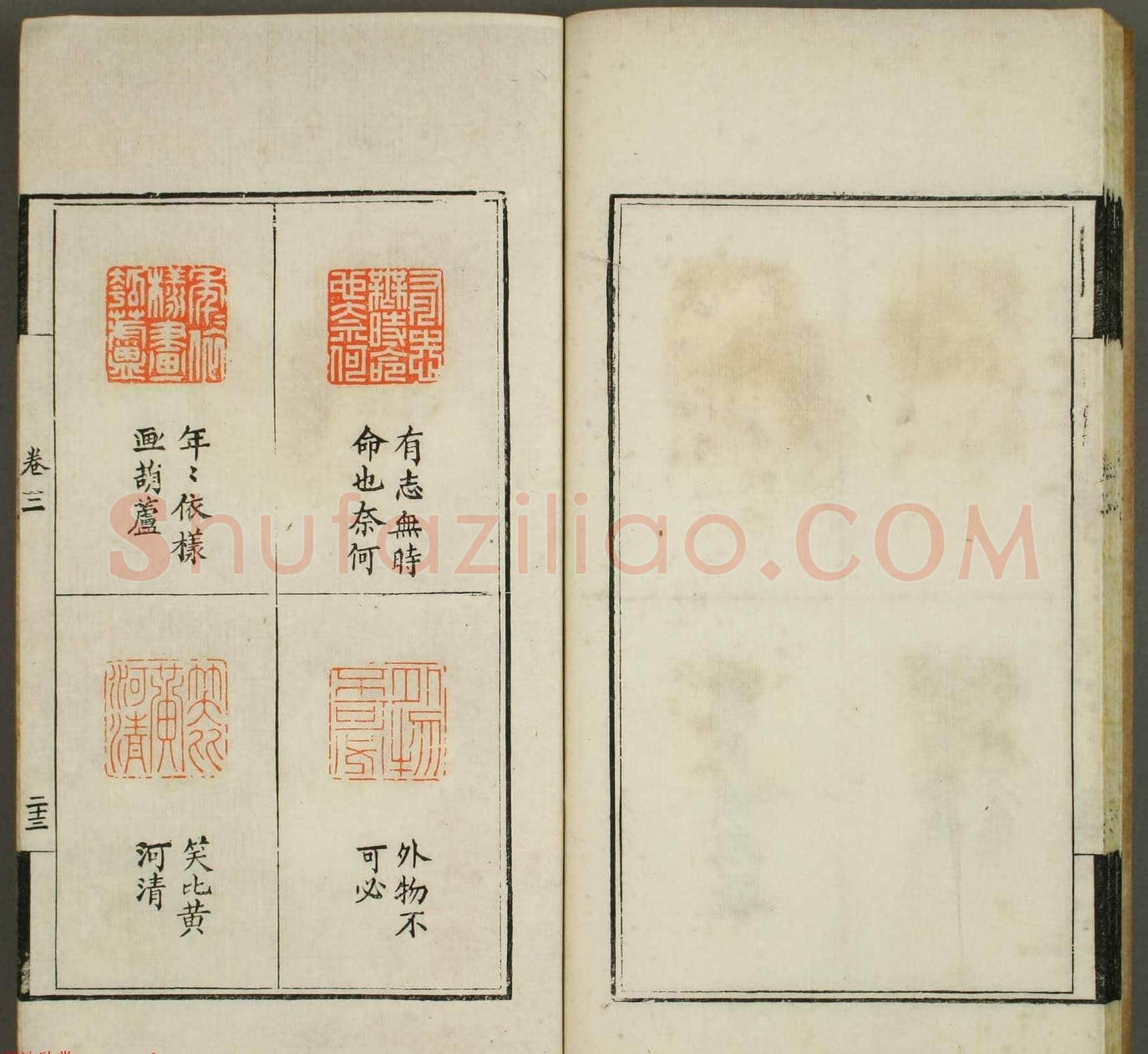 篆刻印谱欣赏《学山堂印存》卷三 白棉纸精印 | 篆刻作品欣赏
