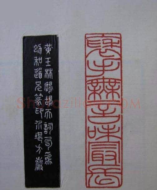 篆刻大师方介堪篆刻精华 | 篆刻作品鉴赏