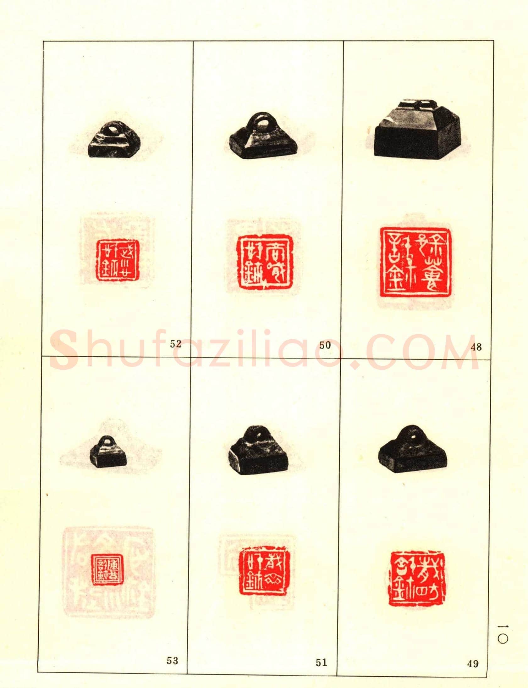 故宫博物院藏古玺印选--战国古玺 | 篆刻作品鉴赏