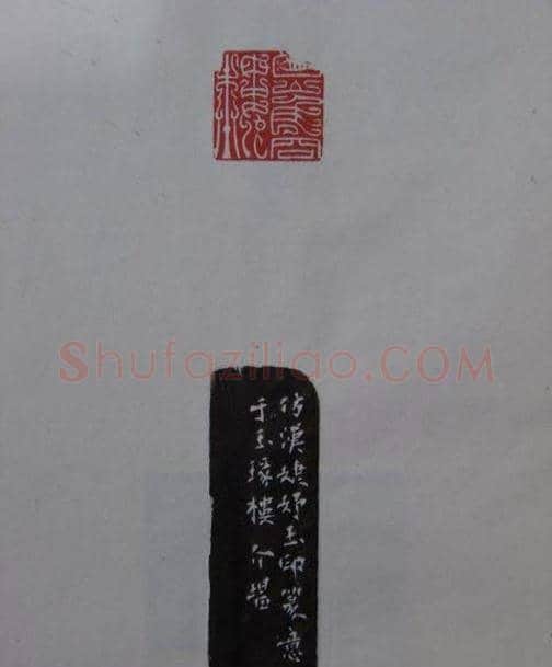 篆刻大师方介堪篆刻精华 | 篆刻作品鉴赏