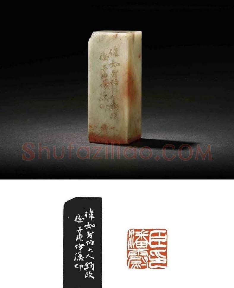 西泠印社近现代名家篆刻作品欣赏 | 篆刻作品欣赏