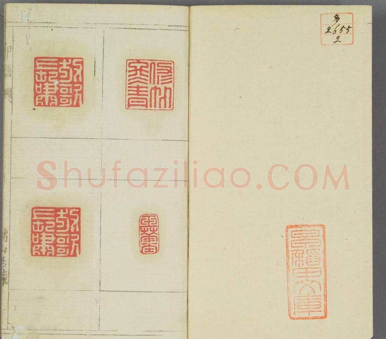 日本早稻田文库《博山居印谱》 | 篆刻作品欣赏