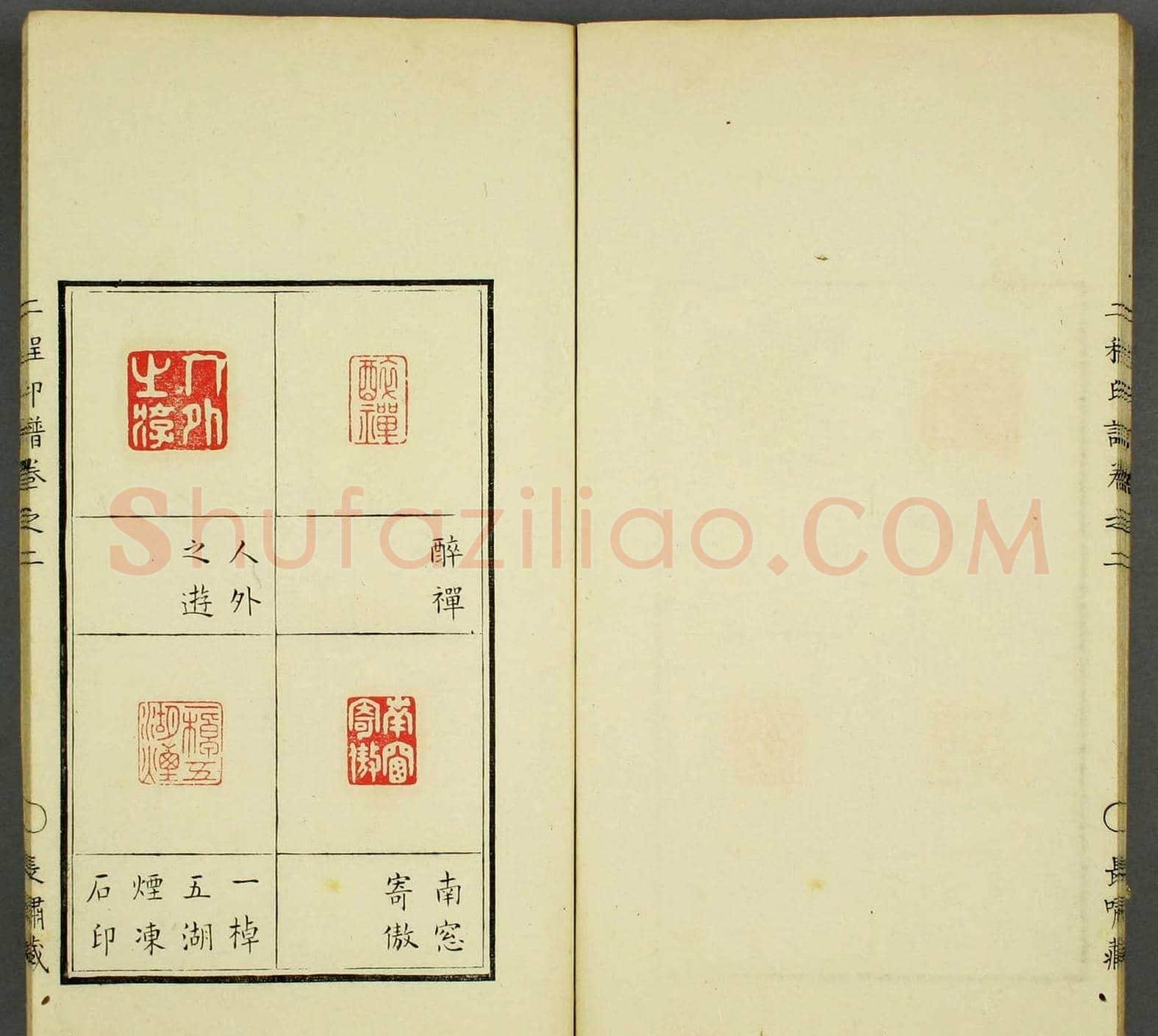 程远,程大年篆刻作品集《二程印谱》两卷合辑 | 篆刻作品鉴赏