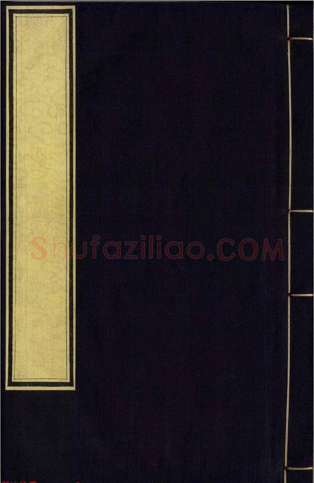 明代张灏集辑《承清馆印谱》正续两集 | 篆刻作品欣赏