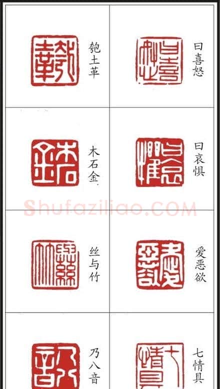 李树恩篆刻作品欣赏《三字经》 | 篆刻作品鉴赏