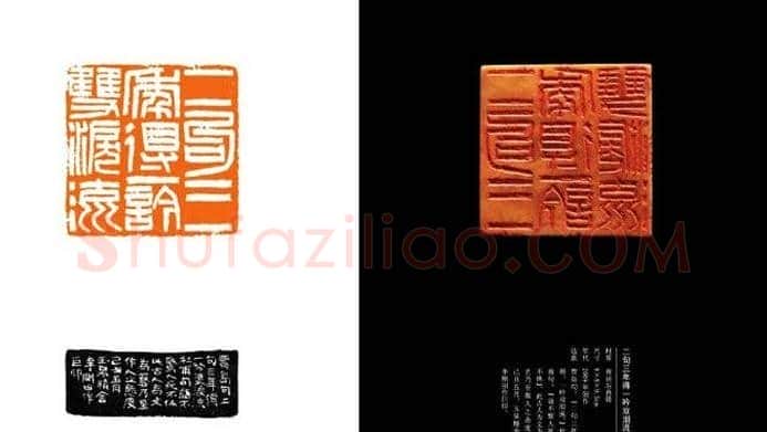 中国当代篆刻名家精品集·李刚田 | 篆刻作品欣赏