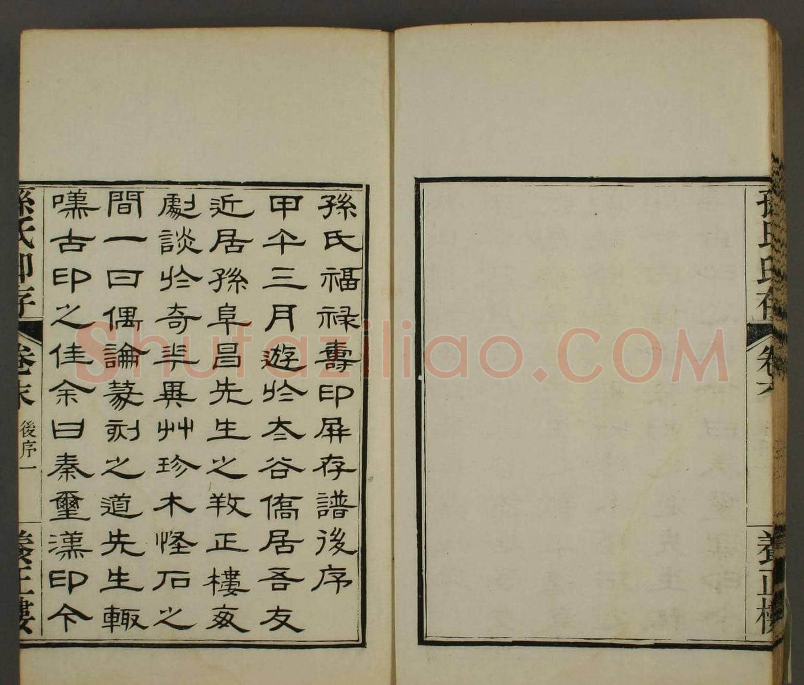 《养正楼印存》卷六“百寿”印谱欣赏 | 篆刻作品鉴赏