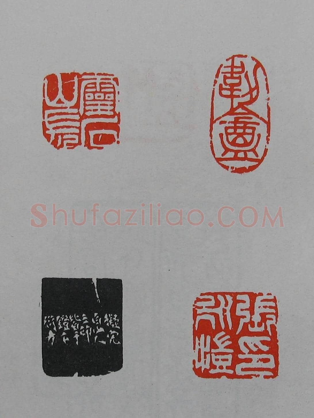 童衍方篆刻作品集欣赏《童衍方印存》 | 篆刻作品欣赏
