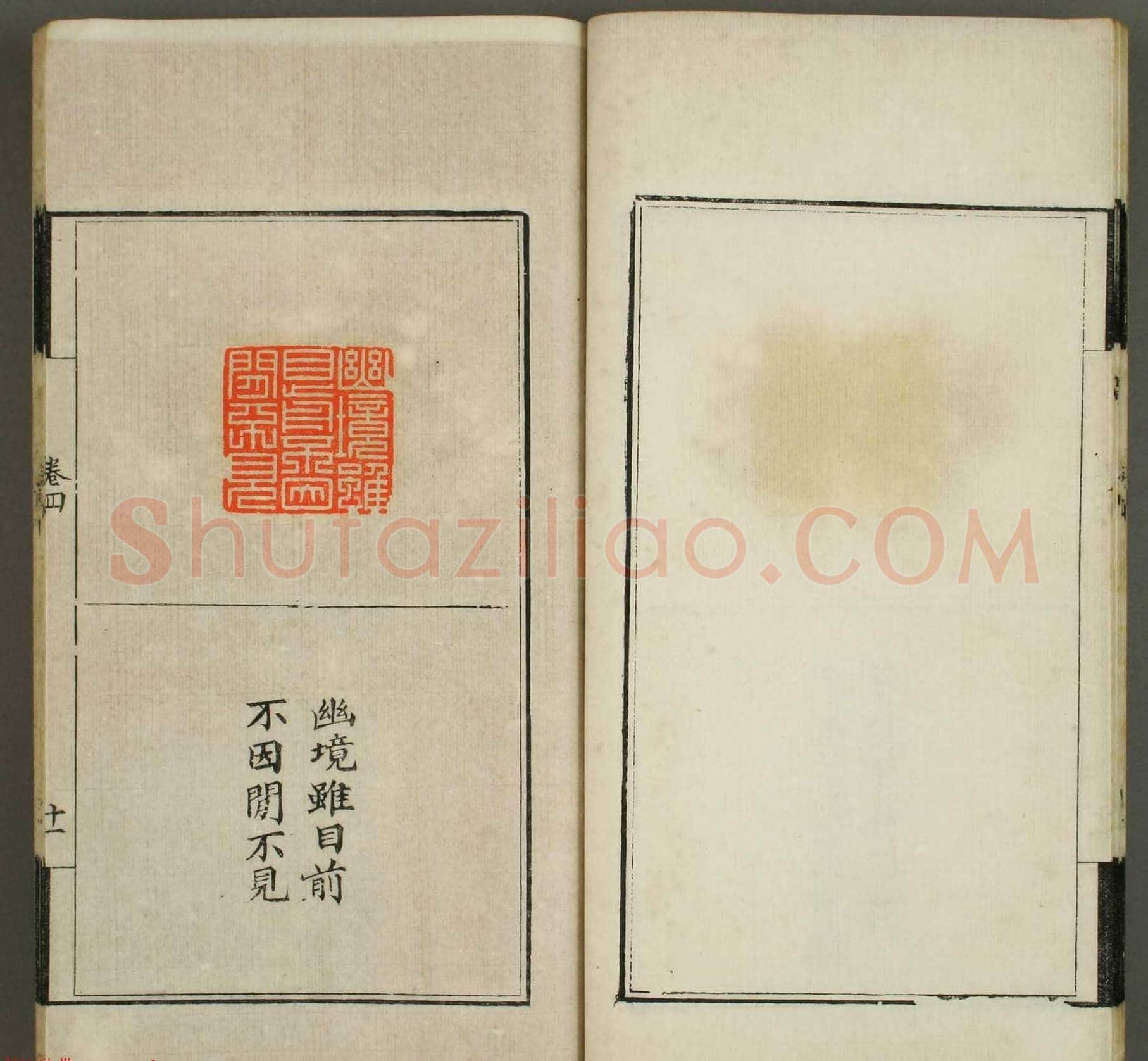 篆刻印谱欣赏《学山堂印存》卷四 早稻田大学藏 | 篆刻作品鉴赏