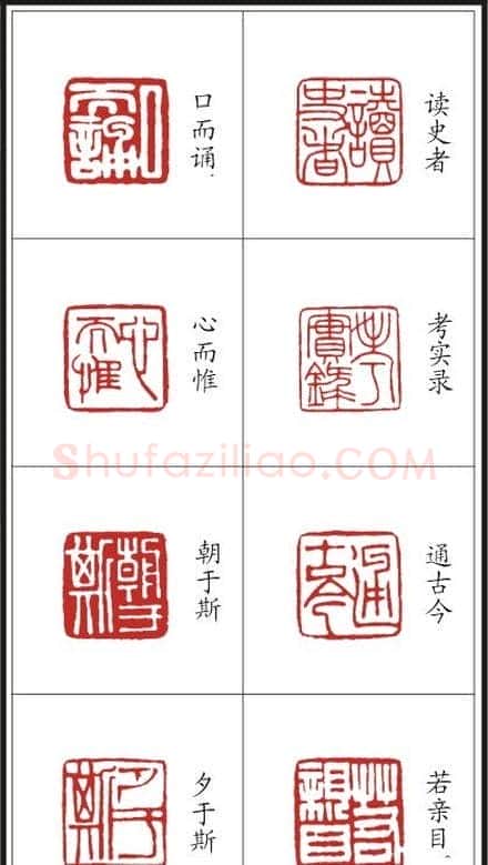 李树恩篆刻作品欣赏《三字经》 | 篆刻作品鉴赏