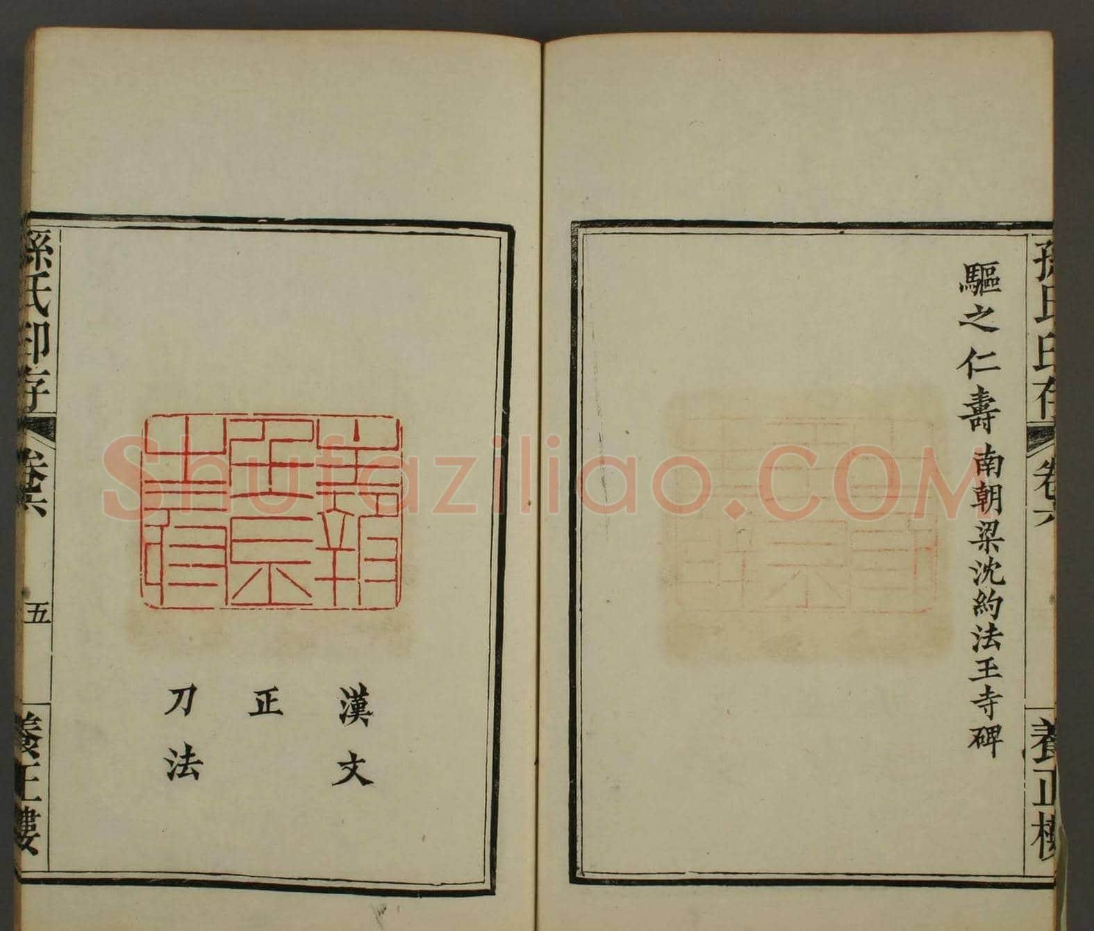 《养正楼印存》卷六“百寿”印谱欣赏 | 篆刻作品鉴赏
