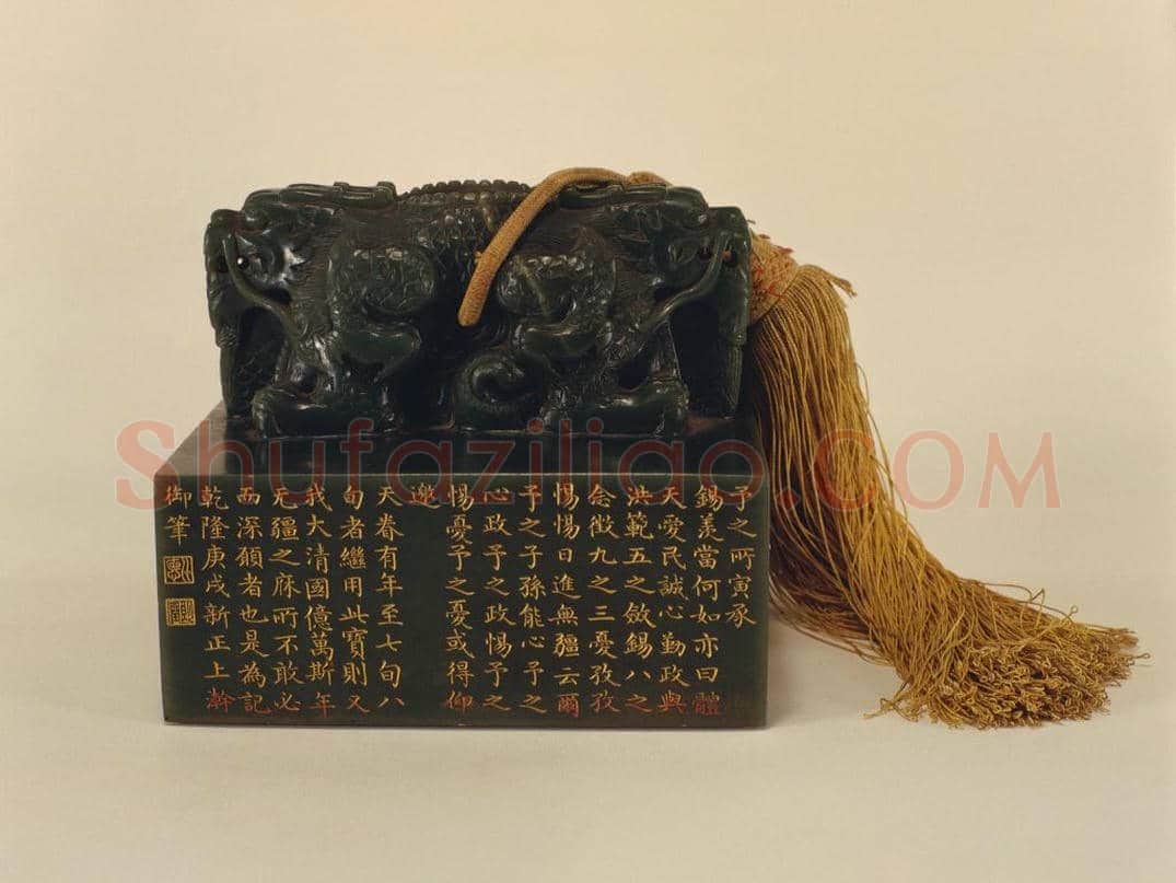 碧玉交龙纽“八徵耄念之宝” | 故宫玺印类藏品