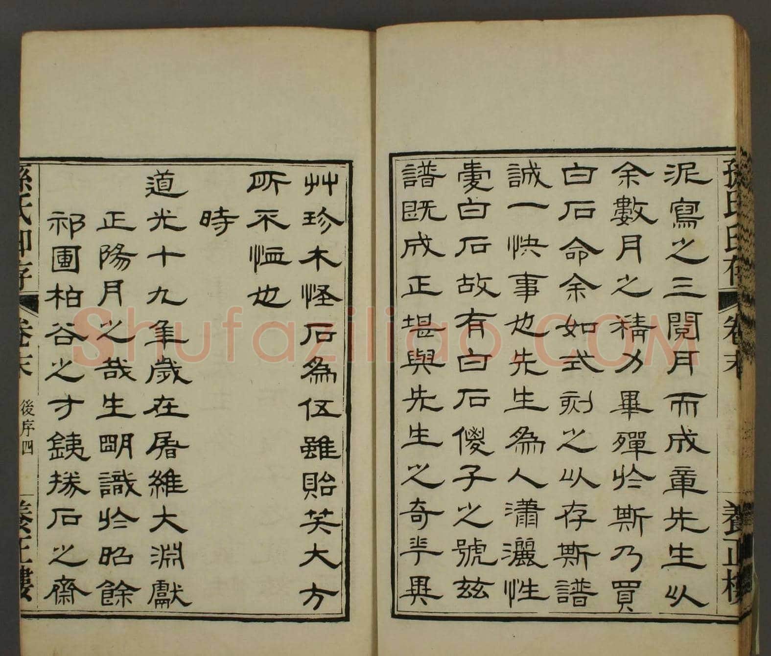 《养正楼印存》卷六“百寿”印谱欣赏 | 篆刻作品鉴赏