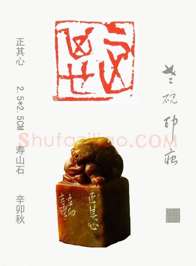 李智野篆刻作品欣赏《老砚印痕》 | 篆刻作品鉴赏