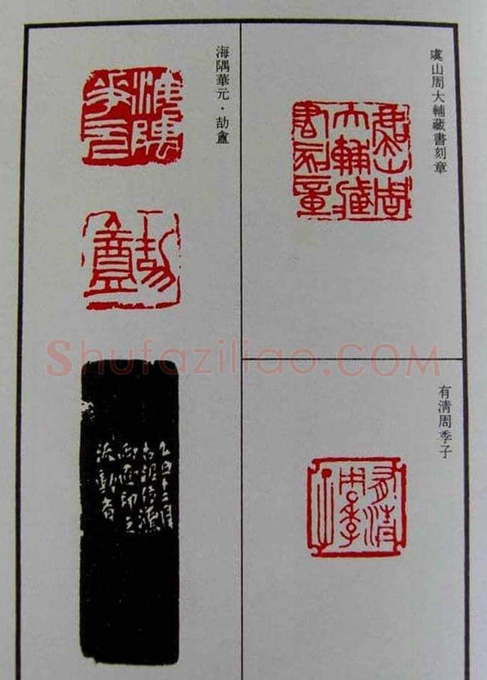 篆刻欣赏《赵古泥赵林父女印谱》 | 篆刻作品鉴赏