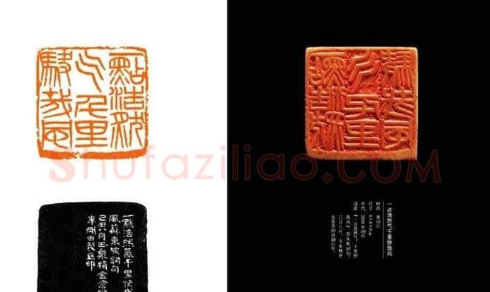 中国当代篆刻名家精品集·李刚田 | 篆刻作品欣赏