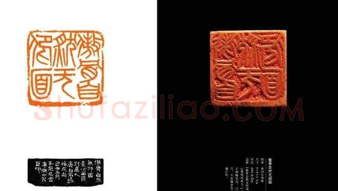 中国当代篆刻名家精品集·李刚田 | 篆刻作品欣赏