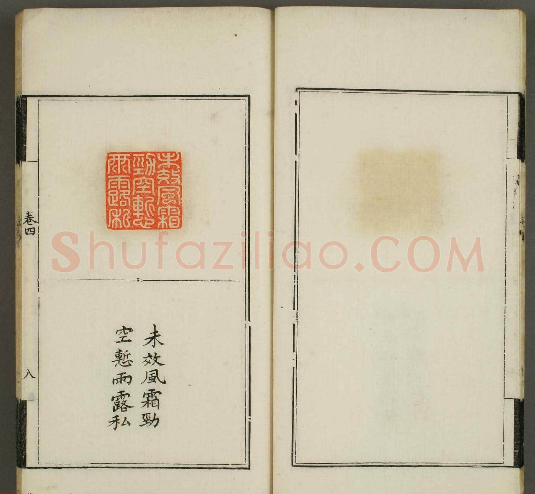 篆刻印谱欣赏《学山堂印存》卷四 早稻田大学藏 | 篆刻作品鉴赏