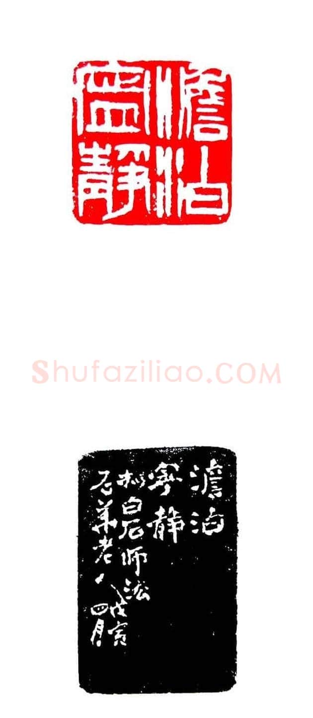 白石门下骆石华篆刻作品欣赏 | 篆刻作品鉴赏
