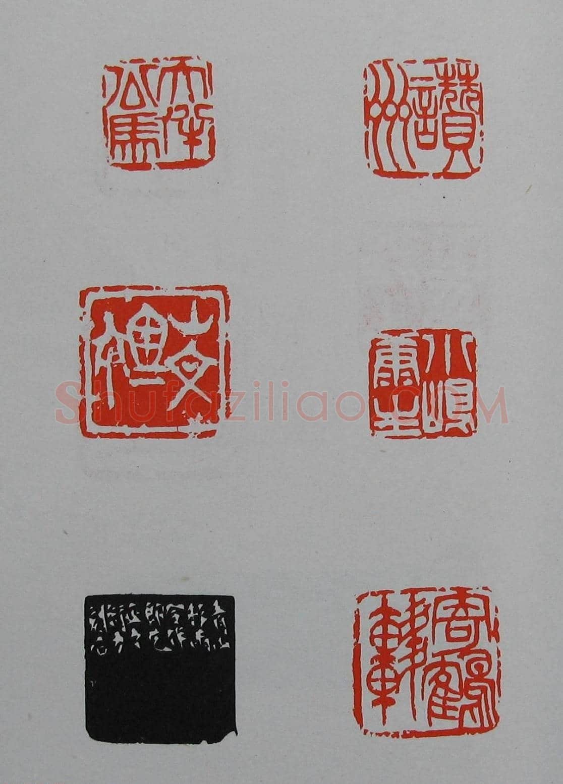 童衍方篆刻作品集欣赏《童衍方印存》 | 篆刻作品欣赏