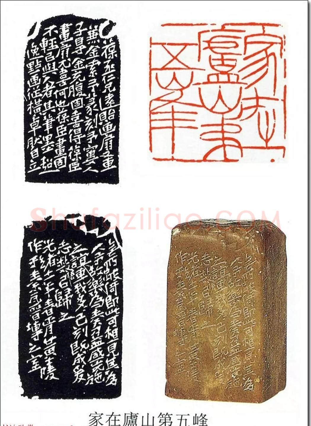 清代印坛宗师黄士陵篆刻作品选刊 | 篆刻作品鉴赏